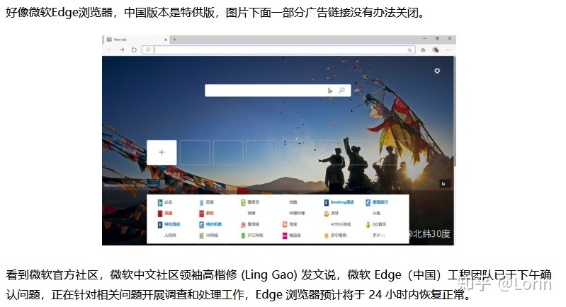 小编浏览器登录账号不安全，信息可能被窃取？-第4张图片-Ceacer网络