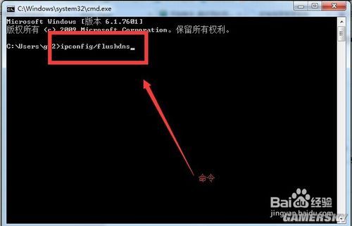 
清除本地DNS缓存是什么意思？|2017-12-15-第6张图片-Ceacer网络