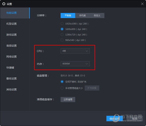 雷电模拟器4.0版本雷电团队开发全新前瞻版隐藏鼠标-第9张图片-Ceacer网络