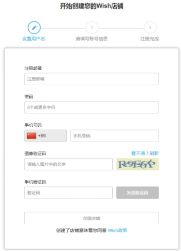 Wish账号要怎么注册?账号拍照认证怎么操作?-第1张图片-Ceacer网络
