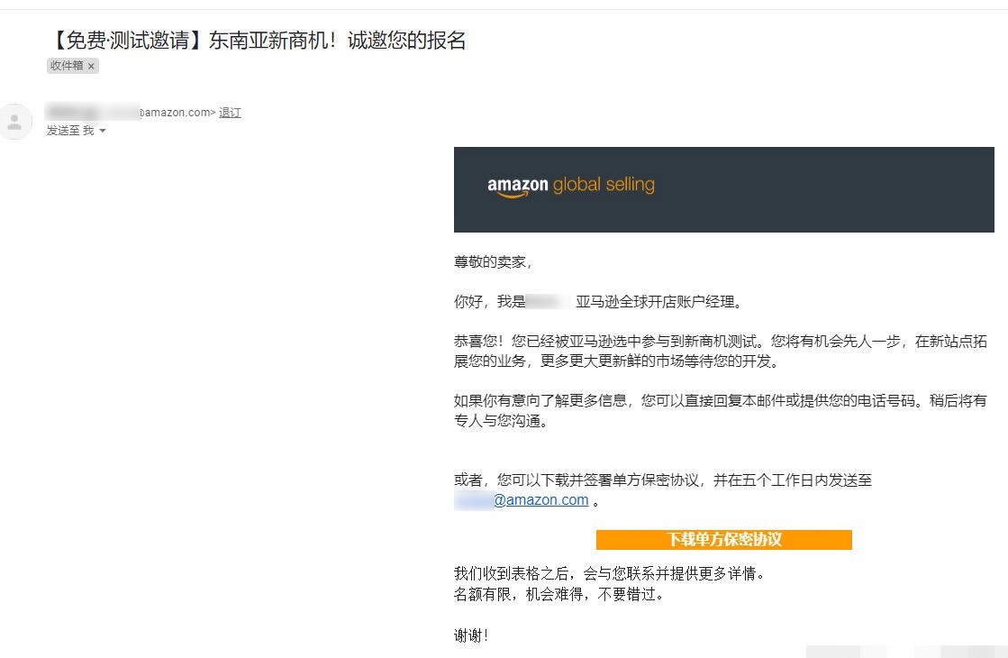 新卖家会先、一个身份证复印件复印件就能搞定这些事-第2张图片-Ceacer网络