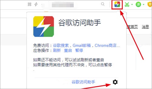 谷歌访问助手下载电脑版使用方法大全(图文详解)-第1张图片-Ceacer网络