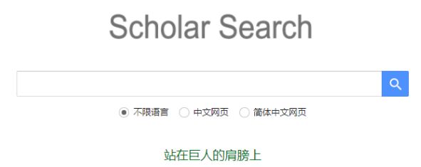 学术搜索自然要谷歌学术打不开进不去？(组图)-第2张图片-Ceacer网络