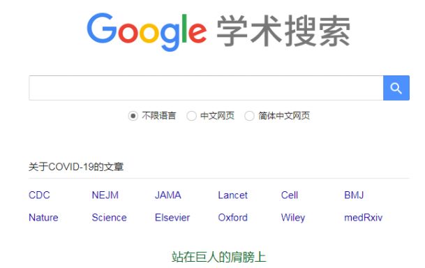 学术搜索自然要谷歌学术打不开进不去？(组图)-第4张图片-Ceacer网络