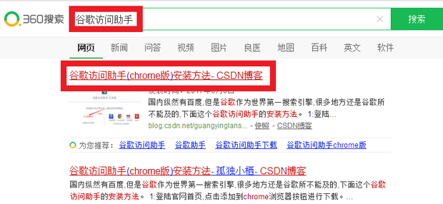 怎样使用谷歌访问助手扩使用方法？(组图)-第1张图片-Ceacer网络