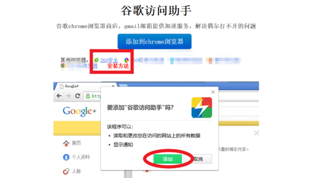 怎样使用谷歌访问助手扩使用方法？(组图)-第2张图片-Ceacer网络
