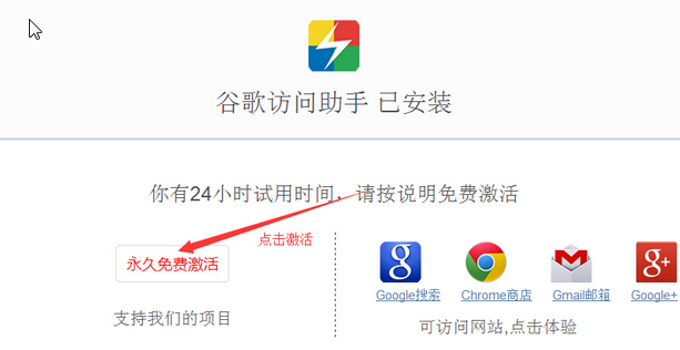 谷歌访问助手插件是致力于中国客户设计方案的一款完全免费-第4张图片-Ceacer网络
