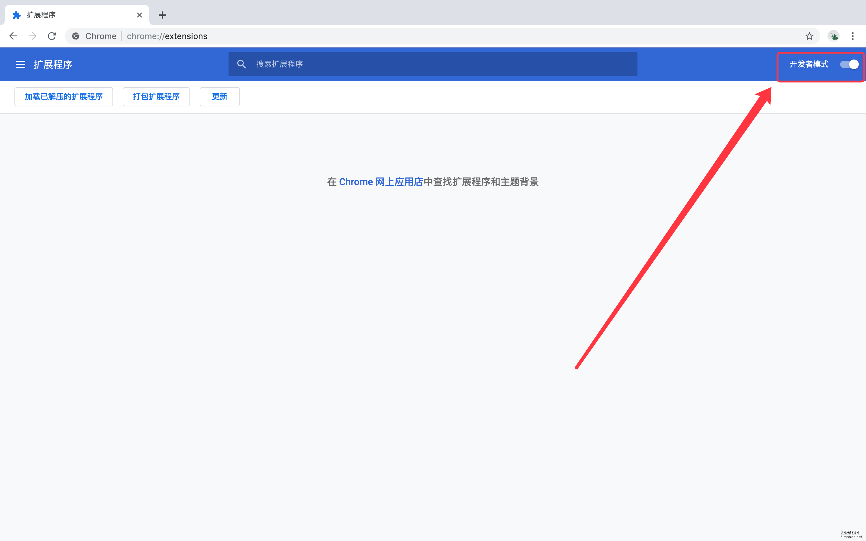 解决谷歌浏览器提示“请停用以开发者模式运行的扩展程序”的补丁用法-第1张图片-Ceacer网络