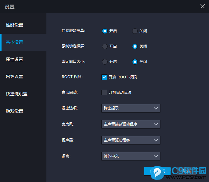 调整雷电模拟器性能设置的方法，游戏卡不足顿等问题-第5张图片-Ceacer网络