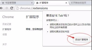 谷歌浏览器71版本下载地址及安装安装地址一览表~-第18张图片-Ceacer网络