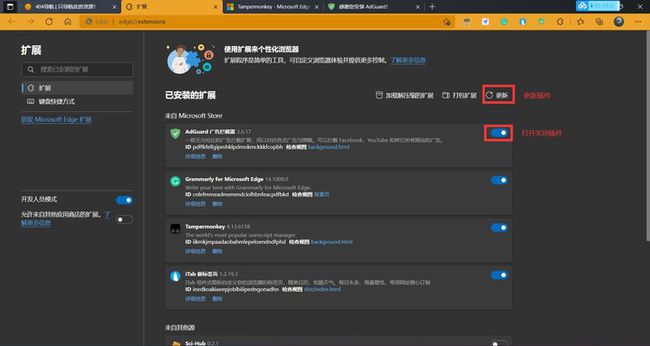 Win10Edge浏览器如何安装网页翻译插件？教你如何下载-第2张图片-Ceacer网络