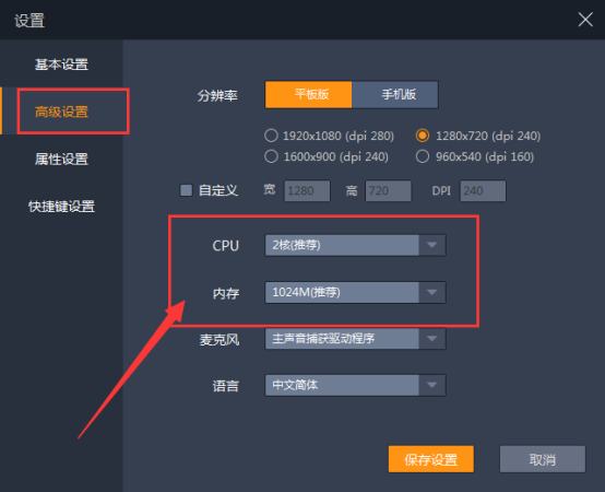 如何将雷电模拟器设置为最流畅的方法呢？？-第5张图片-Ceacer网络