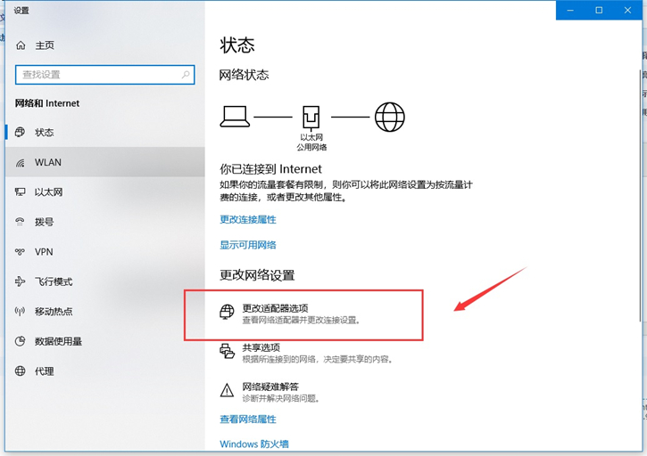 Win10如何更改首选DNS服务器地址的详细教程了~~-第6张图片-Ceacer网络