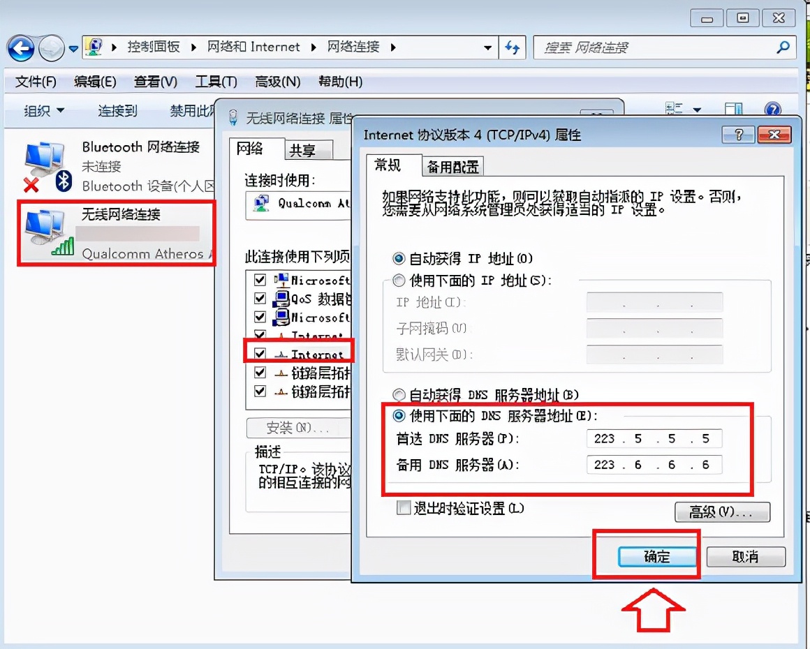 电脑dns错误怎么修复？针对此问题，本文就为大家图文介绍-第1张图片-Ceacer网络