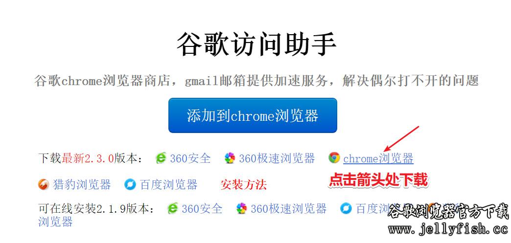 安卓iOS电脑小程序网站游戏教程说起谷歌浏览器插件-第3张图片-Ceacer网络