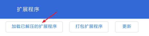 安卓iOS电脑小程序网站游戏教程说起谷歌浏览器插件-第5张图片-Ceacer网络