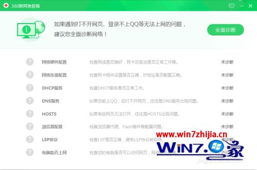 2020最新版谷歌浏览器下载v86.0.4240.752020无法打开网页解决方法-第6张图片-Ceacer网络