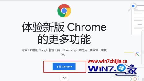 2020最新版谷歌浏览器下载v86.0.4240.752020无法打开网页解决方法-第8张图片-Ceacer网络