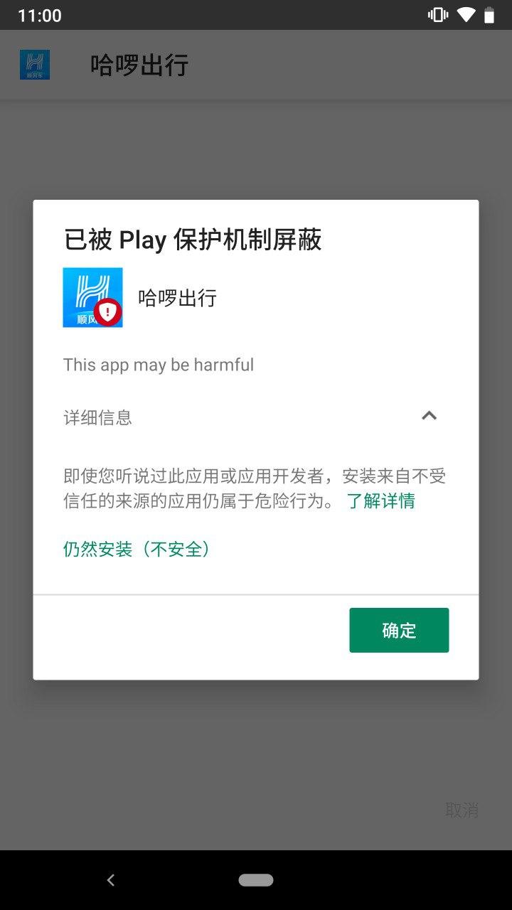 解决解决Play商店下载应用时服务器信息出错3.进阶教程-第6张图片-Ceacer网络