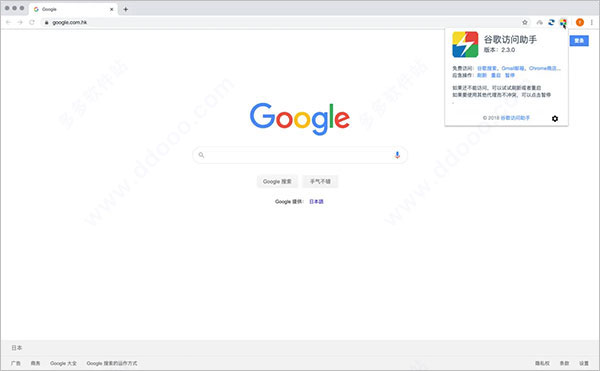 谷歌访问助手2022永久激活破解版，主要通过油猴激活使用教程