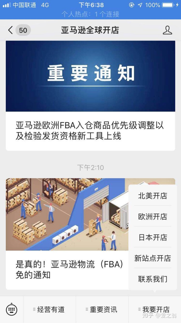 跨境电商怎么做 一下入行深似海：新手刚入行的时候能更硬气点，少走些弯路-第3张图片-Ceacer网络