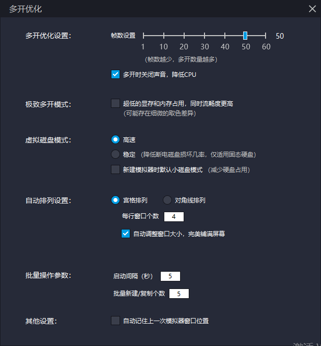 1.点击桌面快捷方式“雷电多开器”2.如何多开安卓-第12张图片-Ceacer网络