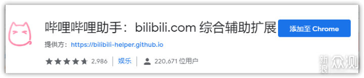 3.哔哩助手下载你能在B站播放的视频分段合并、快捷跳转-第5张图片-Ceacer网络