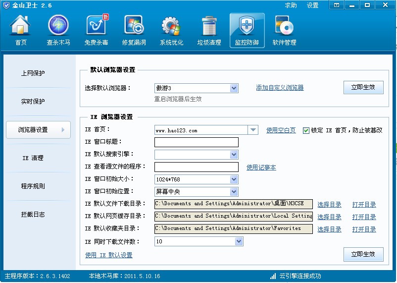 主页被搜狗篡改,卸载重装也不行,该怎么办?-第2张图片-Ceacer网络