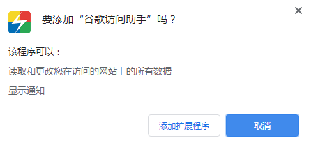 谷歌访问助手2021使用方法解决谷歌搜索打不开的常见问题
-第1张图片-Ceacer网络