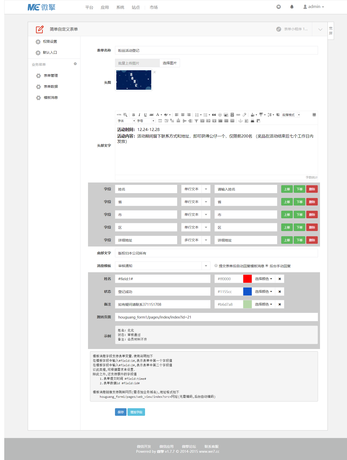 混合形式发送的详细信息可能对潜伏者产生的进一步措施-第1张图片-Ceacer网络