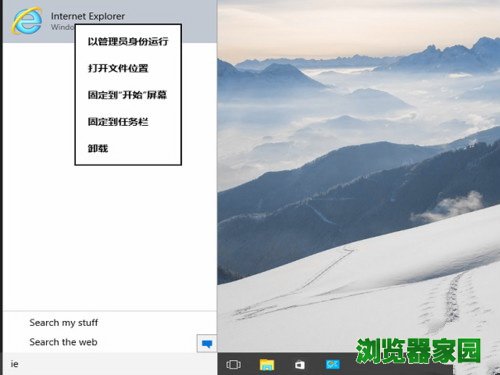 
就是win10怎么打开IEie的两种方法介绍，你知道吗-第4张图片-Ceacer网络