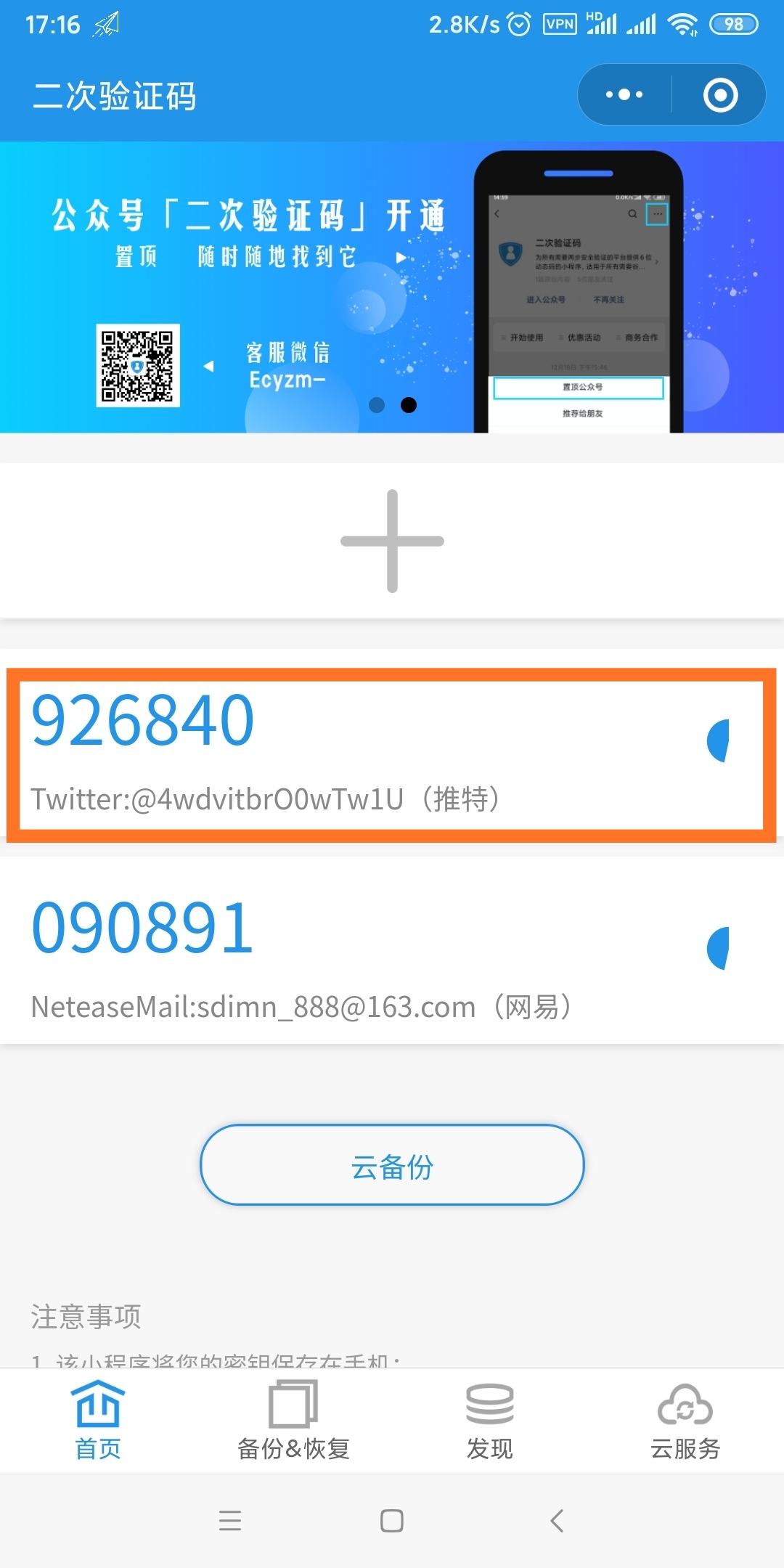 苹果iOS手机上使用的APP注册推特账号教程(组图)
-第2张图片-Ceacer网络