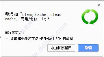 谷歌浏览器一键清除缓存，提高运行速度，一键清理缓存-第4张图片-Ceacer网络