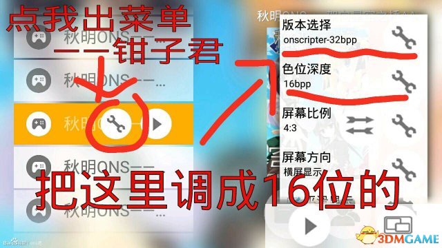 ONS模拟器安卓版使用教程模拟器模拟器使用方法-第13张图片-Ceacer网络