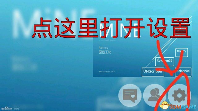 ONS模拟器安卓版使用教程模拟器模拟器使用方法-第4张图片-Ceacer网络