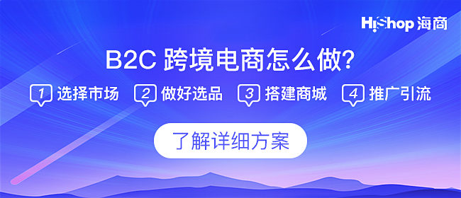 1.选择跨境电子商务平台中小企业做跨境电商，你准备好了吗？-第3张图片-Ceacer网络