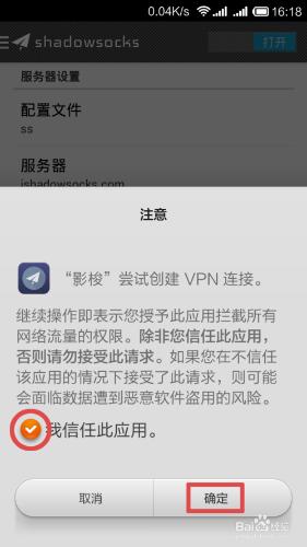 上如何设置使用（中文名称：影梭）(组图)-第4张图片-Ceacer网络