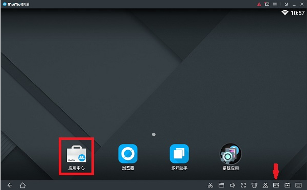 电脑手机模拟器MuMu怎么使用，小编为教你使用教程-第9张图片-Ceacer网络