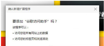 谷歌访问助手版插件给有外网访问需求的用户们-第2张图片-Ceacer网络