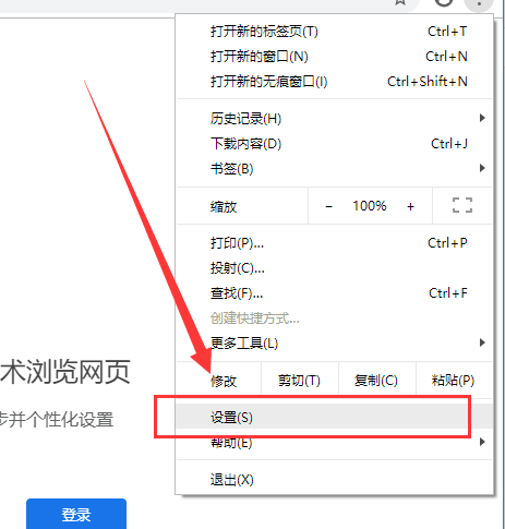 Mac下了谷歌浏览器却无法访问网站的原因及解决方法-第4张图片-Ceacer网络