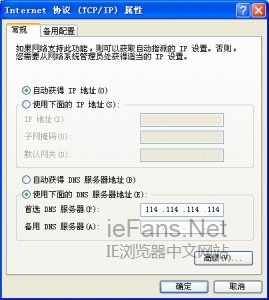 如何设置dns阻止360浏览器自动更新的具体操作步骤.1.-第5张图片-Ceacer网络