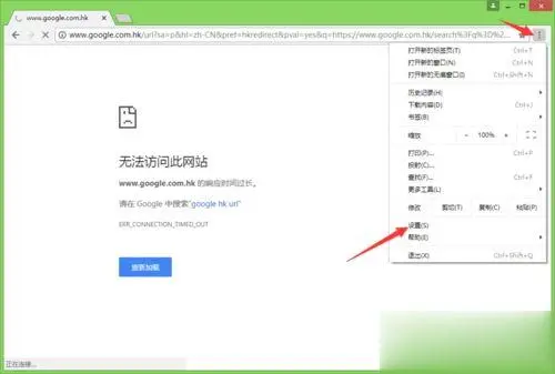 谷歌浏览器怎么用不了?打不开网页的解决方法介绍-第2张图片-Ceacer网络