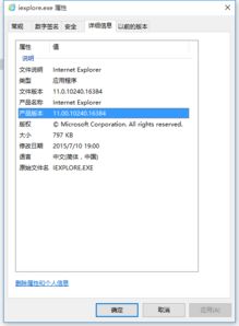 1.win10能不能运行低版本ie浏览器具体设置方法(组图)-第6张图片-Ceacer网络