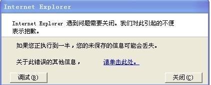 
ie浏览器、浏览器打不开网页的原因及解决方法网本站-第2张图片-Ceacer网络