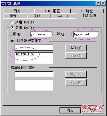 
ie浏览器、浏览器打不开网页的原因及解决方法网本站-第4张图片-Ceacer网络