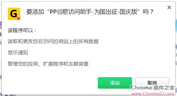 PP谷歌访问助手下载PP插件使用教程方法方法介绍-第1张图片-Ceacer网络