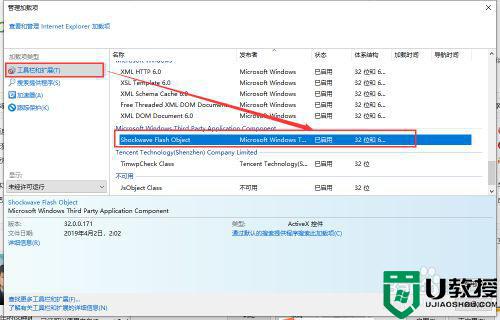 win10系统edge浏览器怎么加载flash插件？教你几招-第4张图片-Ceacer网络