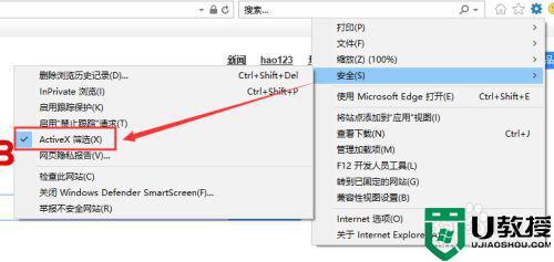 win10系统edge浏览器怎么加载flash插件？教你几招-第6张图片-Ceacer网络