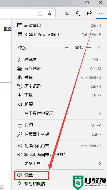 win10系统edge浏览器怎么加载flash插件？教你几招-第7张图片-Ceacer网络