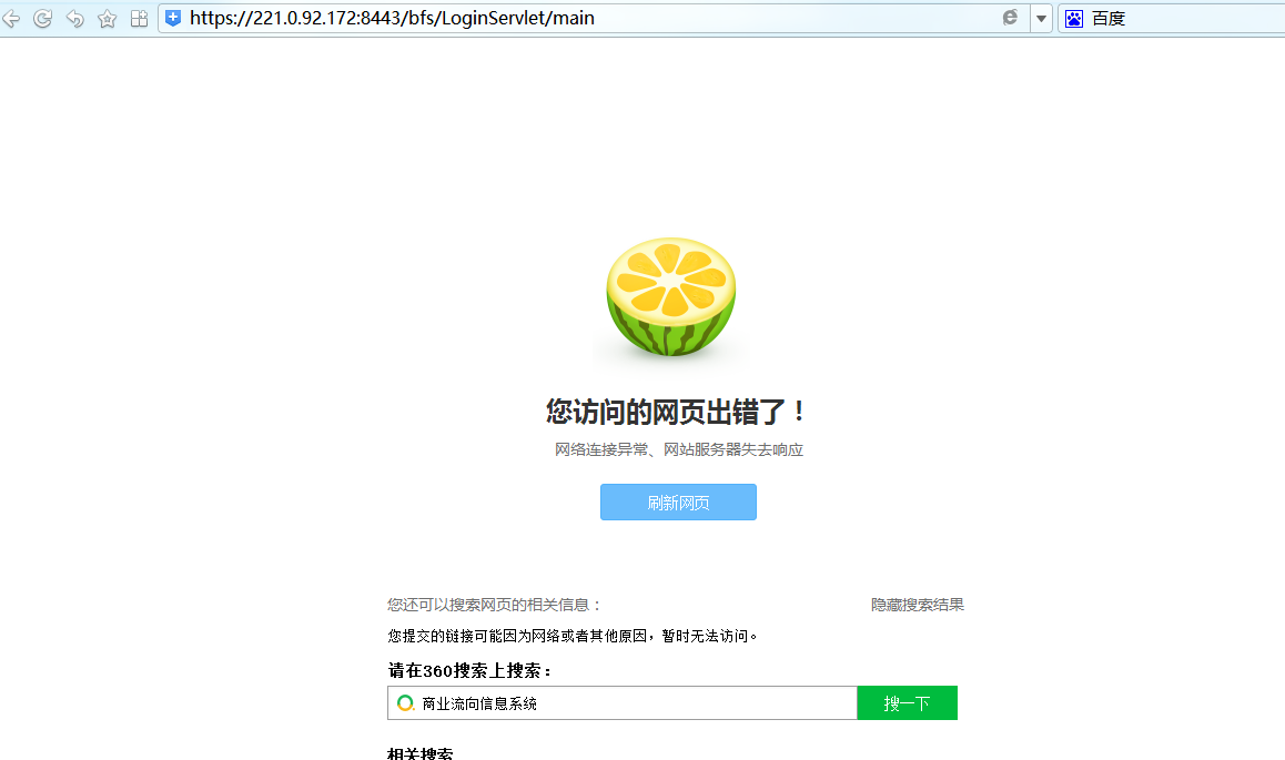 Chrome HSTS异常导致无法访问HTTPS网页 ():()()-第2张图片-Ceacer网络